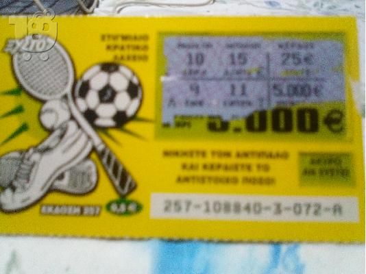 PoulaTo: ΞΥΣΤΟ ΕΚΔΟΣΗ 257-1 TEMAXIO